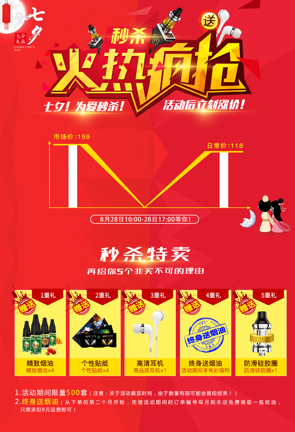 推广图详情页内促销图（图ZMTAwMzM4NTA0） - 电商 - 站酷设计师唯一D心原创素材 - 站酷ZCOOL