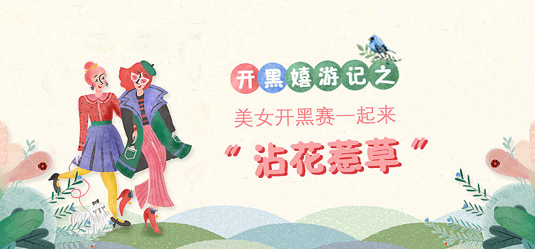 手绘卡通游戏banner（图ZMTA0OTI0NDIw） - 游戏UI - 站酷设计师四季庄窗花原创素材 - 站酷ZCOOL
