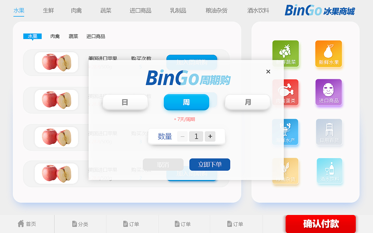 冰箱屏端（图ZMTI0MTQxODQw） - 软件界面 - 站酷设计师别说永远原创素材 - 站酷ZCOOL