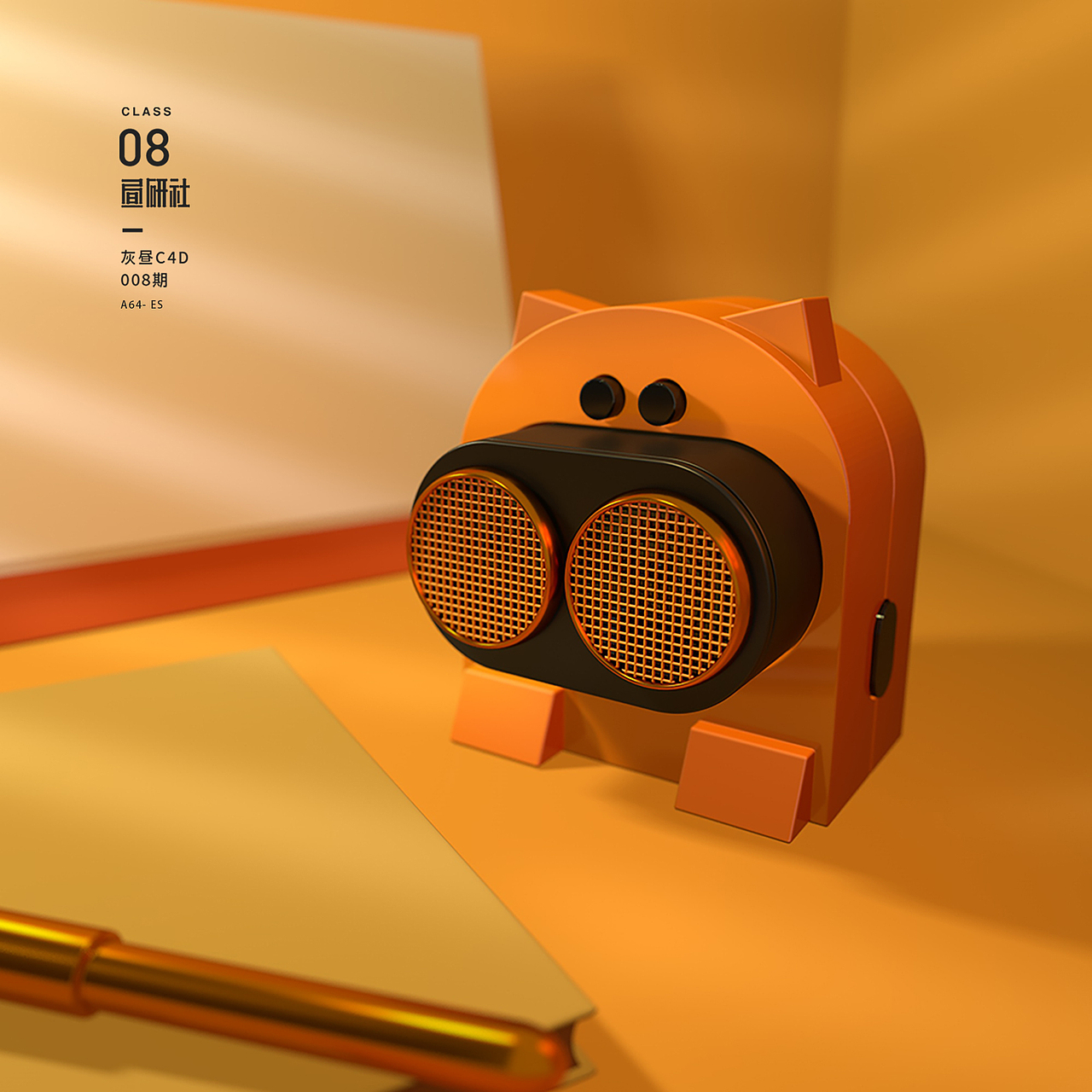 猪仔系列-C4D学习合集(图ZMTQwMDAwMDU2) - 动画/影视 - 站酷设计师ES女王样原创素材 - 站酷ZCOOL