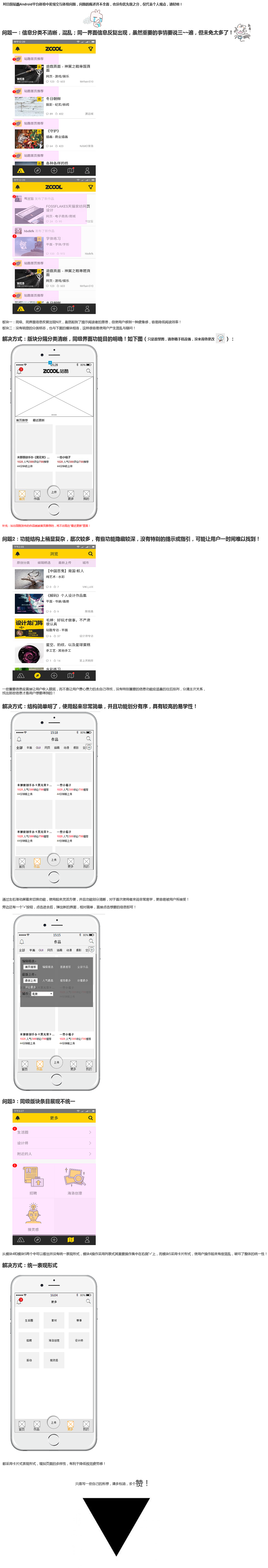 一些個人的想法?。▓DZNDU2MTA1NzI=） - 其他 - 站酷設(shè)計師小人物an原創(chuàng)素材 - 站酷ZCOOL
