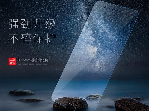 透明鋼化膜（個(gè)人主頁-ZMzUxNTEyNjA=） - 電商 - 站酷設(shè)計(jì)師小魚兒不搞設(shè)計(jì)原創(chuàng)素材 - 站酷ZCOOL