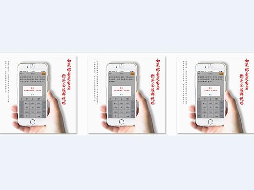《无法发送》——“粤易公益”公益广告作品