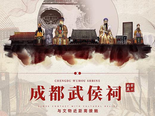 数字博物馆宣传