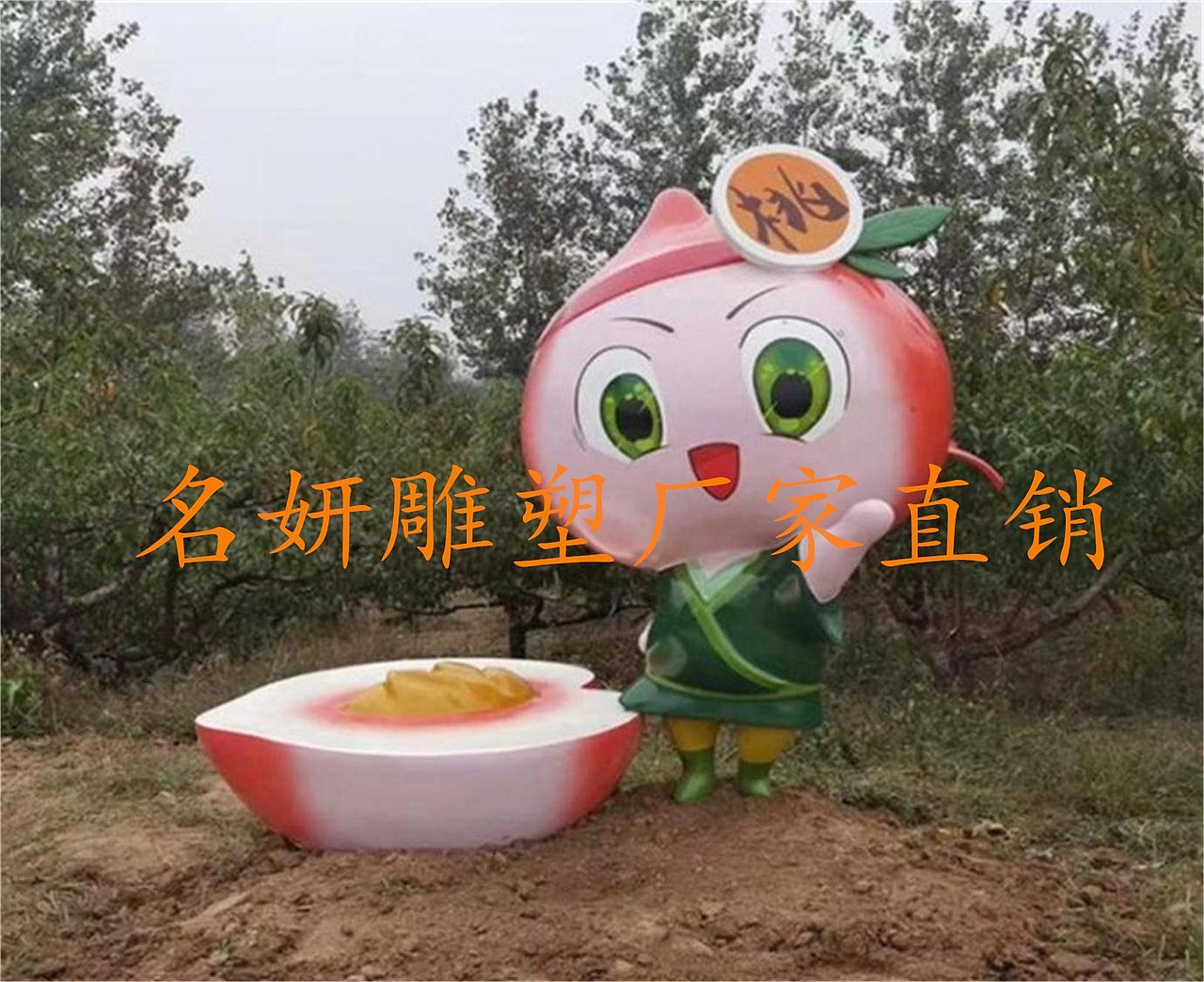 桃子造型吉祥物美陈户外