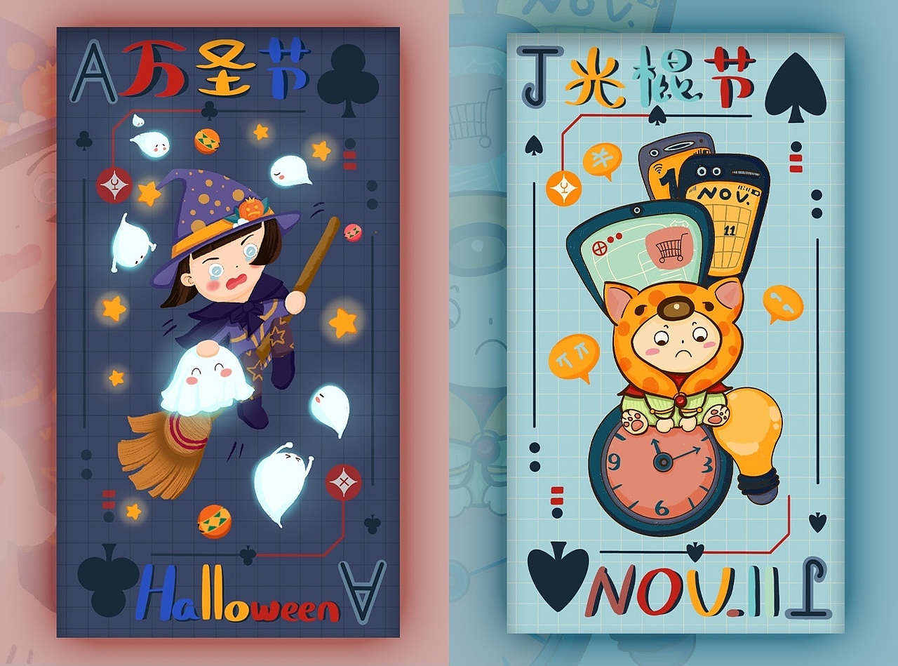 炫彩节日扑克（图ZMjQ2ODY4Mjk2） - 儿童插画 - 站酷设计师颜小拾原创素材 - 站酷ZCOOL