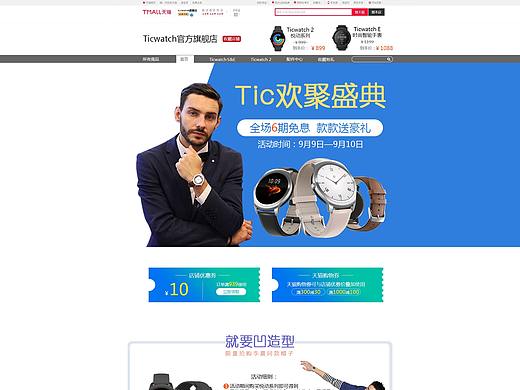 Tic店鋪（個人主頁-ZMjQ1NDc3Njg=） - 電商 - 站酷設(shè)計師PENGYD原創(chuàng)素材 - 站酷ZCOOL