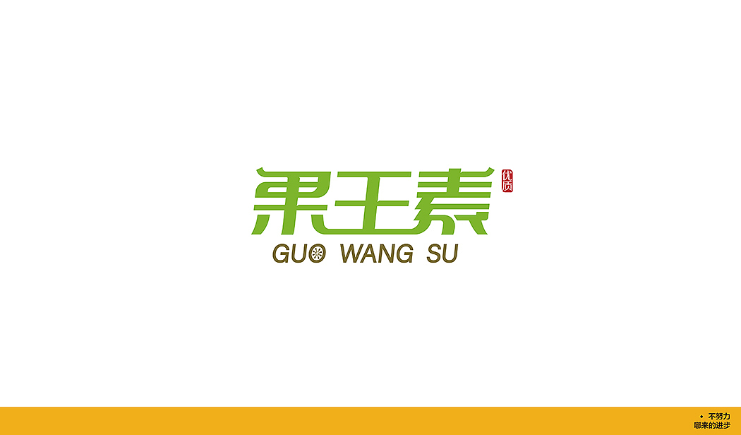 2018 标志与字体合集一