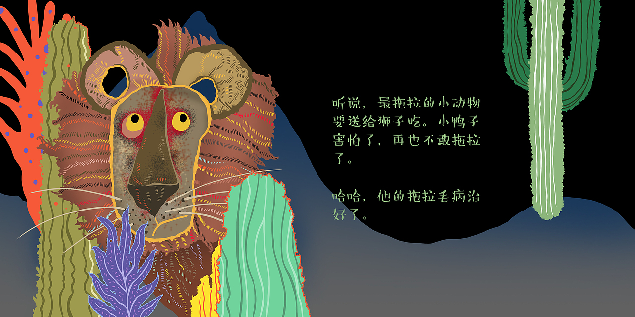 儿童绘本｜拖拉小鸭（图ZMTIzMzk2Mjk2） - 儿童插画 - 站酷设计师祛魅研究所原创素材 - 站酷ZCOOL