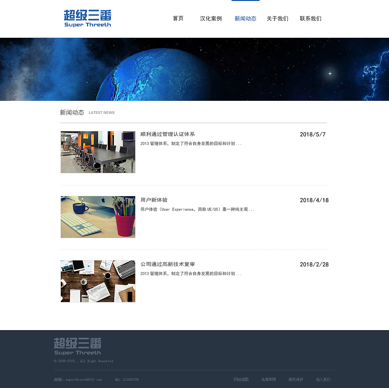 企业官网【超级三番】（图ZMTI1MjAwNjU2） - 企业官网 - 站酷设计师Pancil原创素材 - 站酷ZCOOL