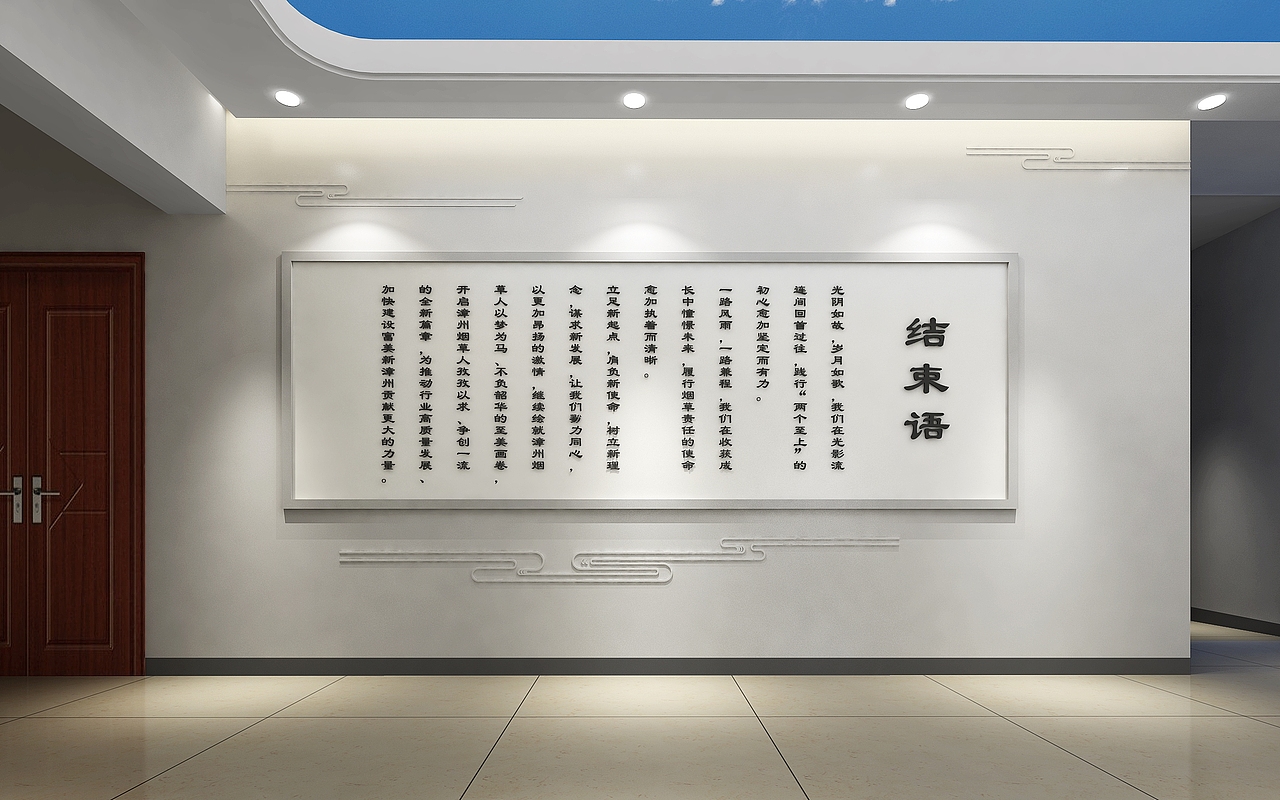 某烟草党建项目，两种风格（图ZMjU1NDkxNjg4） - 展陈设计 - 站酷设计师hua5713965原创素材 - 站酷ZCOOL