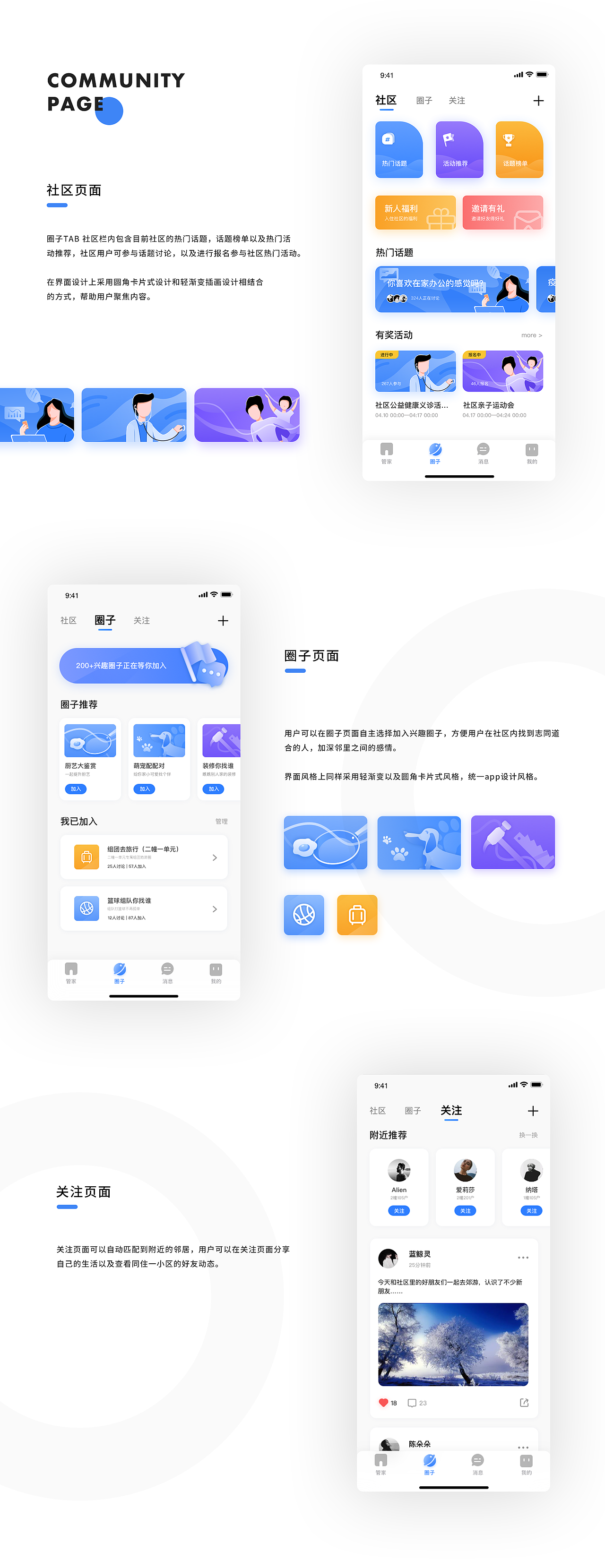 Homie概念app（图ZMjYyMjg0NDY4） - APP界面 - 站酷设计师陈九斤_原创素材 - 站酷ZCOOL