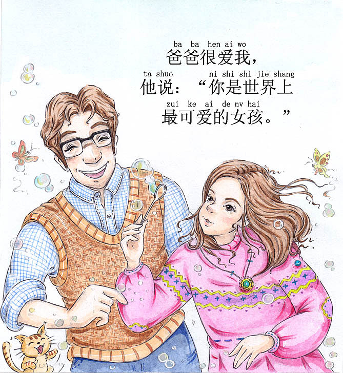 《我的爸爸》（图ZMTcwNTIwNzY=） - 儿童插画 - 站酷设计师石子儿绘本工作室原创素材 - 站酷ZCOOL