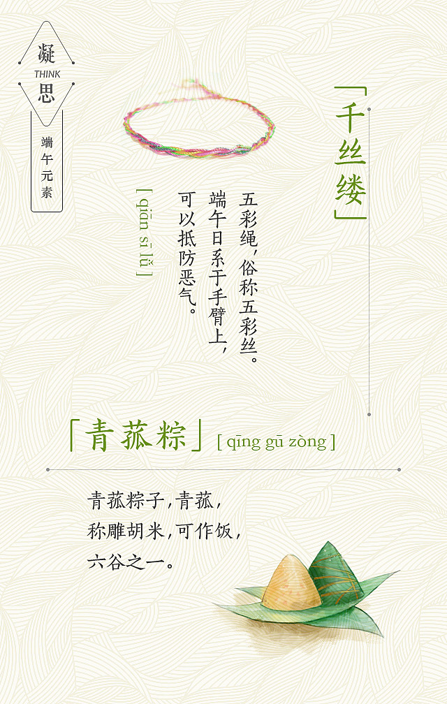 百度端午礼品 | 粽里寻他千百度（图ZMzQ5Nzk3MjA=） - 包装 - 站酷设计师山魈山原创素材 - 站酷ZCOOL