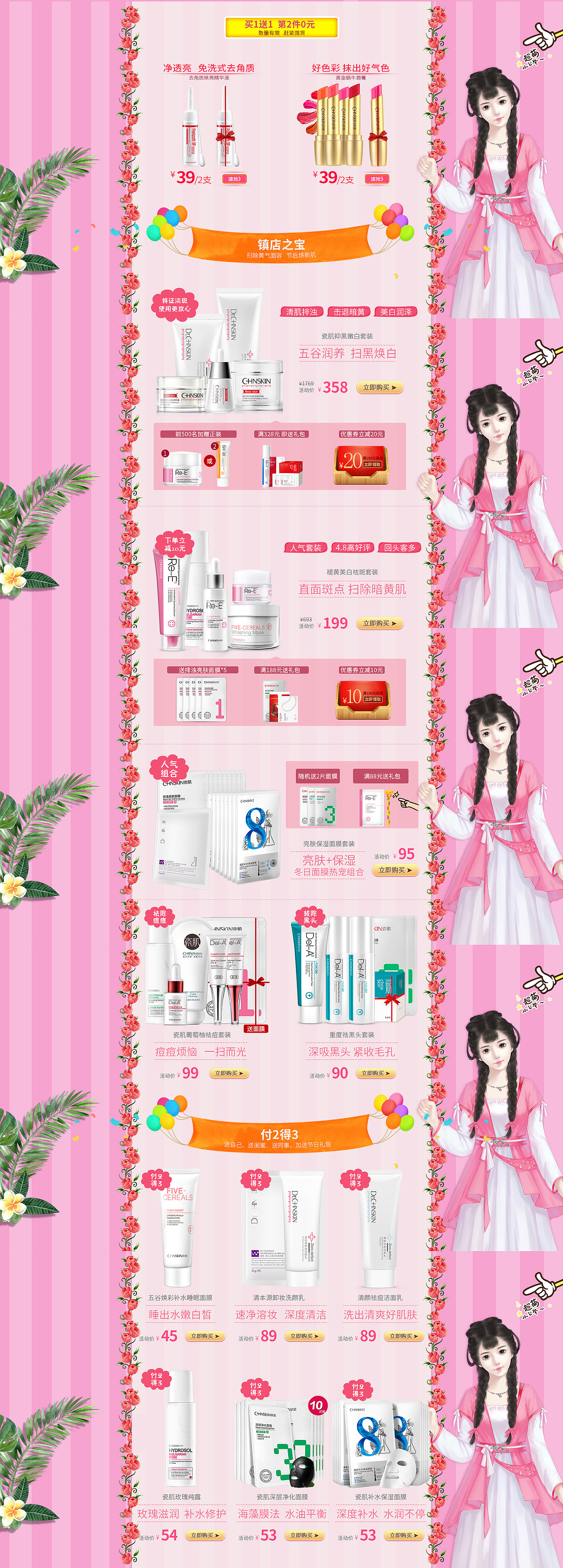 天猫情人节专题