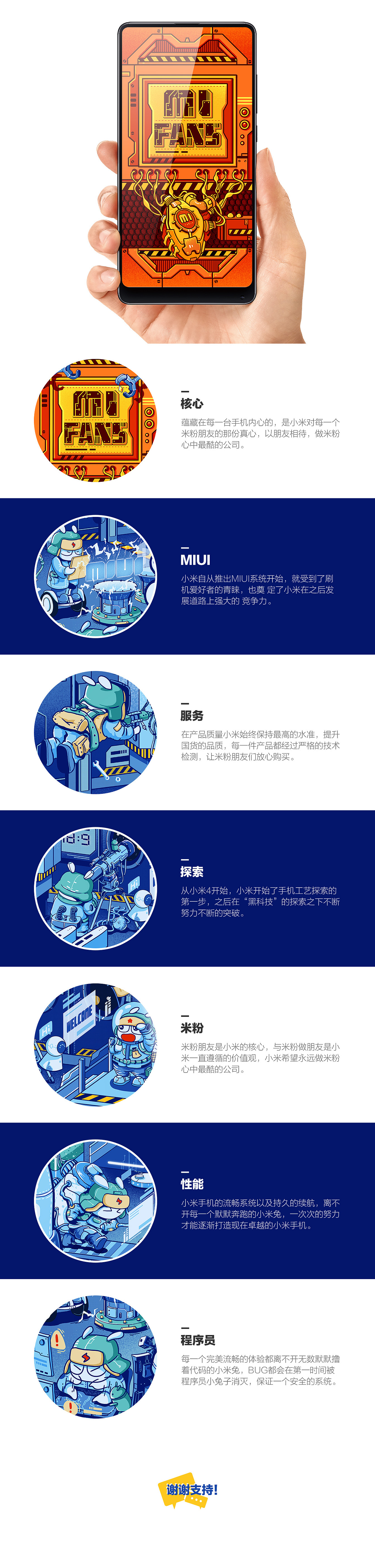 小米探索卫星实验室（图ZMTAwNjIwODUy） - 海报 - 站酷设计师会发光的烂笔头原创素材 - 站酷ZCOOL