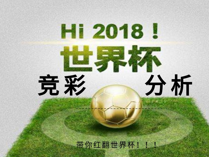 最全面的競彩足球比分平臺