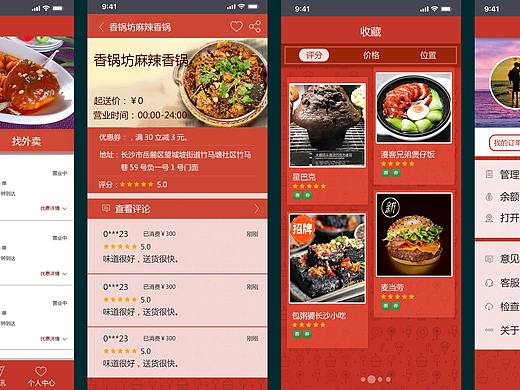 练习|APP界面设计