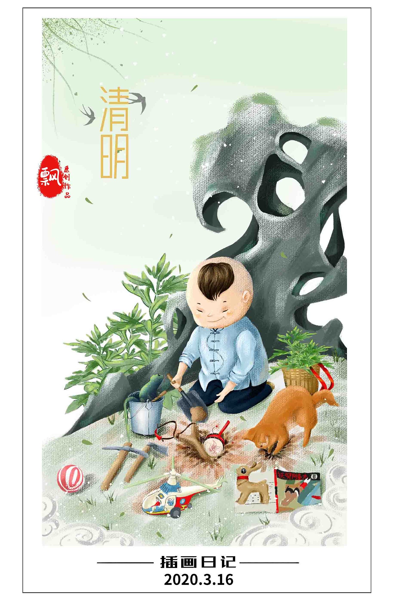 24节气清明踏青,夏至|插画|商业插画|飘小七 - 原创作品 - 站酷