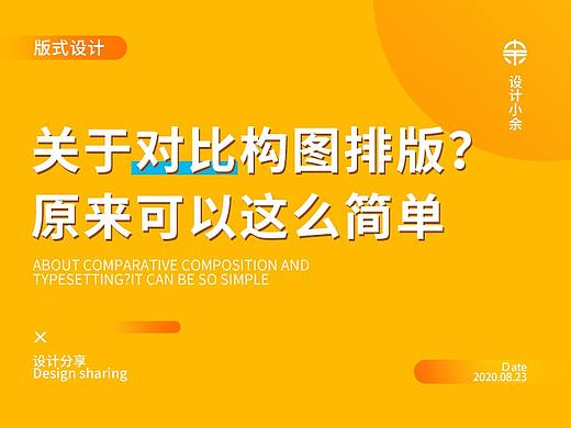 掌握必要的对比构图技巧