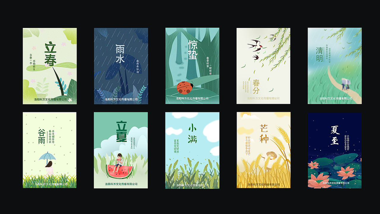 二十四节气（图ZMjQ4OTI3MzUy） - 海报 - 站酷设计师游荡的咸鱼原创素材 - 站酷ZCOOL