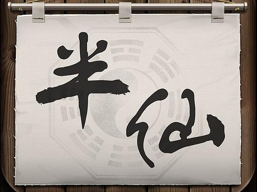 半仙-算命APP（个人主页-ZMzE5Mjg0ODA=） - APP界面 - 站酷设计师amandalu0217原创素材 - 站酷ZCOOL