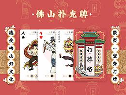 文创