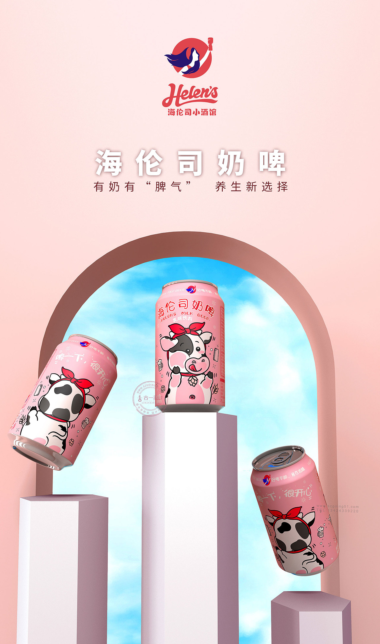 产品属性最大化
<br>消费者选购商品往往只在一瞬间,只有优先进入消费者视线的产品才会有机会被购买。想象一下:你站在货架前想买一瓶奶啤,那些带有牛奶元素的易拉罐包装是不是会更加吸引到你的注意力,用通俗一点的话来讲就是:他们长的更加像奶啤产品。其实现在有一个怪相:越来越多的产品包装只是为了好看而好看,从而忽略产品本身该具有的属性,如果产品只有一个好看的外表,却无法让消费者知道这是什么产品时,你会丢失掉很多次被买走的机会!所以在设计包装时,我们需要考虑到:吸引消费者目光的同时,让消费者通过外包装一眼就能了解到这是什么产品,也即是将产品的属性特征放大在外包装上。<br>