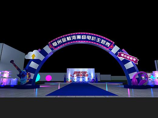 业主答谢会