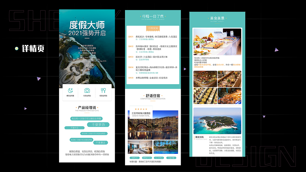 个人作品集（图ZMjU5NzY2MTg0） - APP界面 - 站酷设计师MSherry原创素材 - 站酷ZCOOL