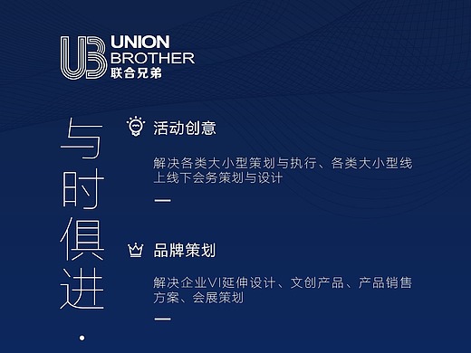 企业海报,企业宣传,业务范围,活动策划,平面设计