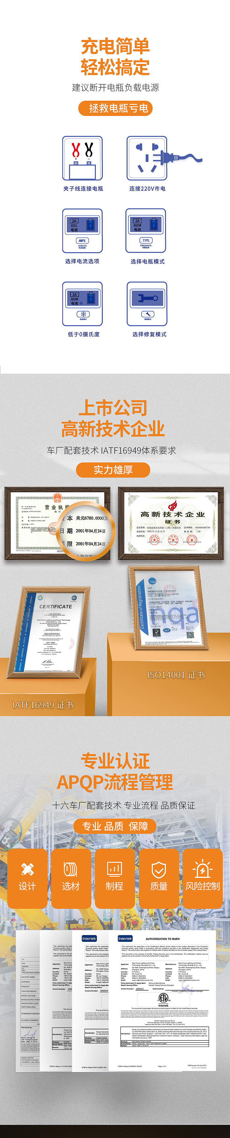 汽车电瓶充电器详情页（图ZMjk0MzA5OTI0） - 电商 - 站酷设计师yudetanshe原创素材 - 站酷ZCOOL