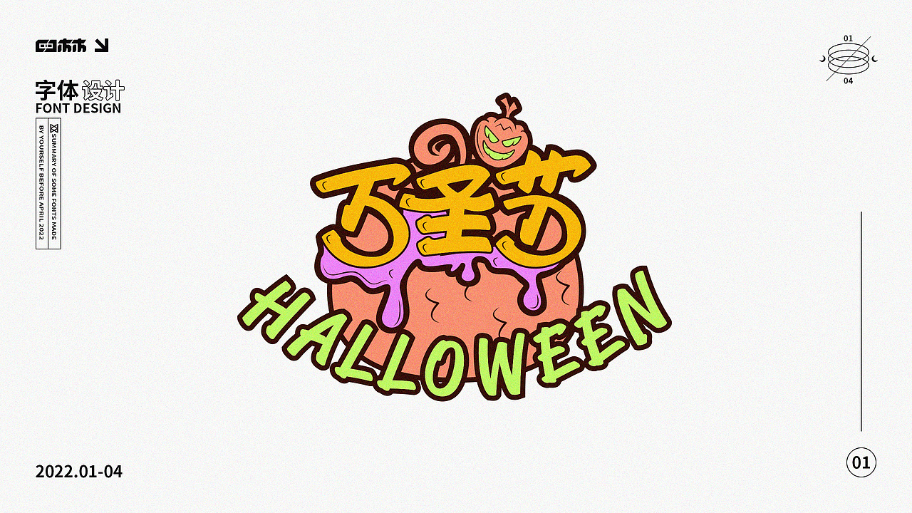 2022年字体设计（图ZMjk1NDI4OTY4） - 字体/字形 - 站酷设计师CJ林原创素材 - 站酷ZCOOL