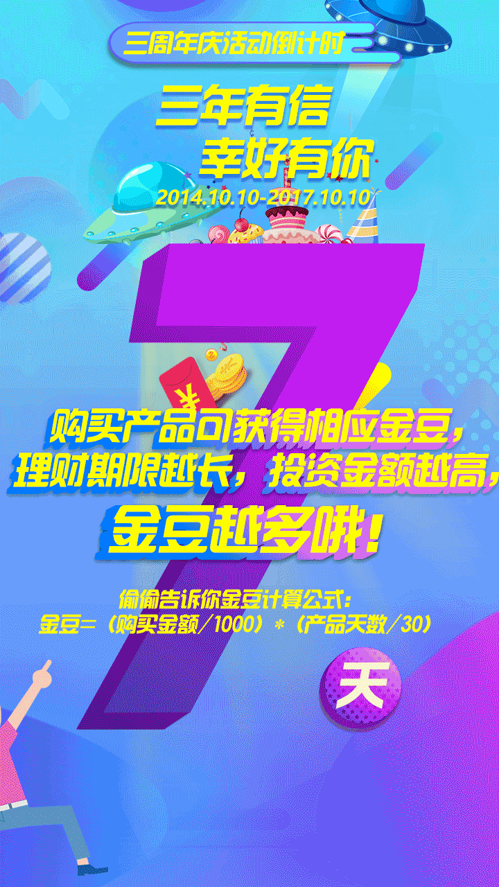 三周年活动（图ZOTM0MTE4MTY=） - APP界面 - 站酷设计师黑暗的洗礼原创素材 - 站酷ZCOOL