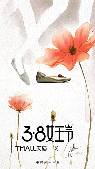3.8天猫女王节-手绘水彩风格动态插画海报（图ZMTEzNDgzNTgw） - 商业插画 - 站酷设计师晚門原创素材 - 站酷ZCOOL