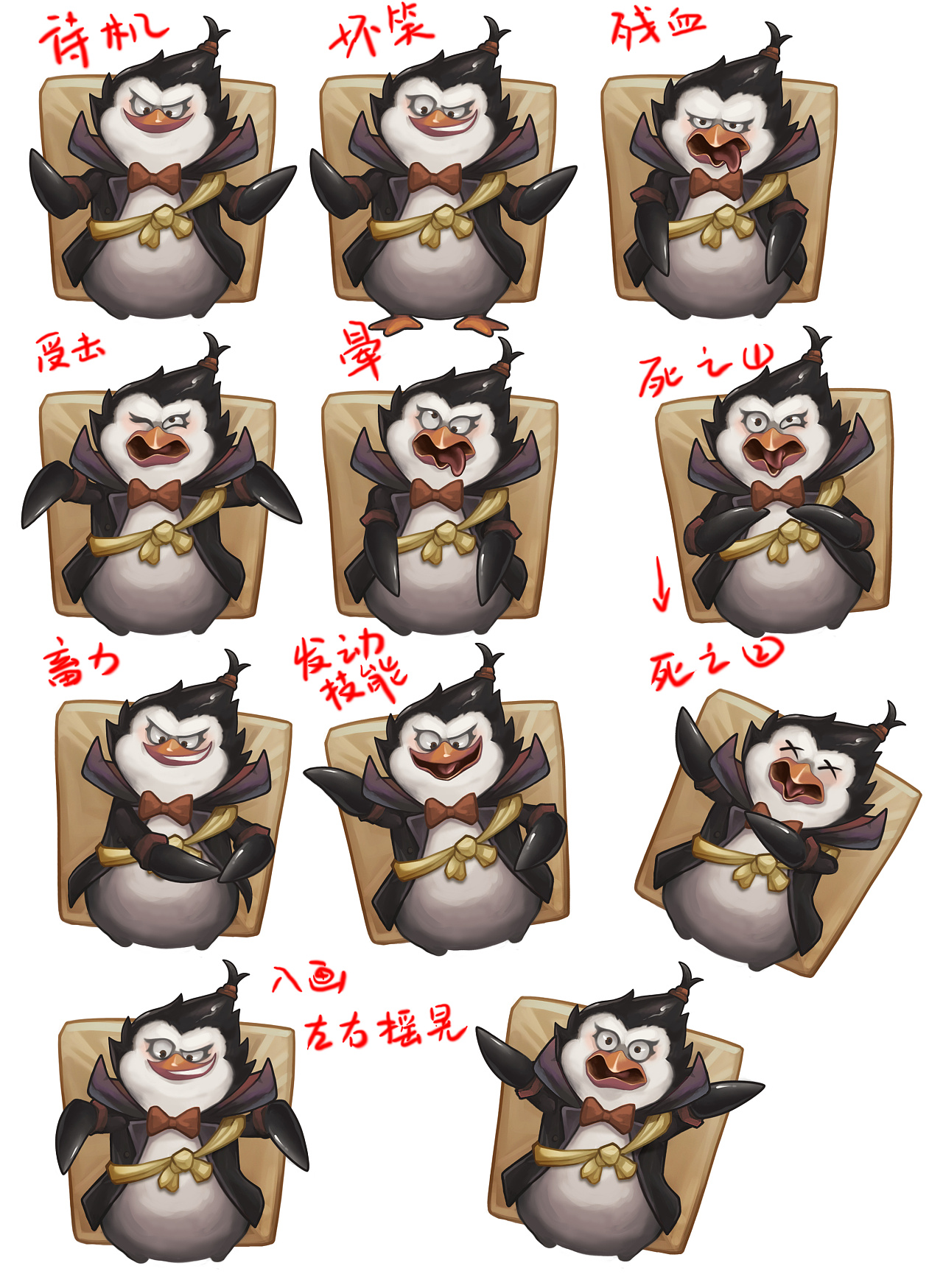 卡通-企鹅boss设定