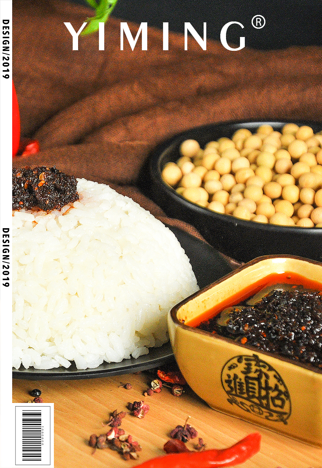 艺鸣传媒/电商摄影/生鲜拍摄/麻辣牛肉酱（图ZMTg2NzUzNTIw） - 产品摄影 - 站酷设计师艺鸣文化传媒原创素材 - 站酷ZCOOL