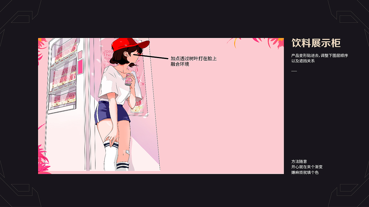 活用光影常识，插画不在困扰