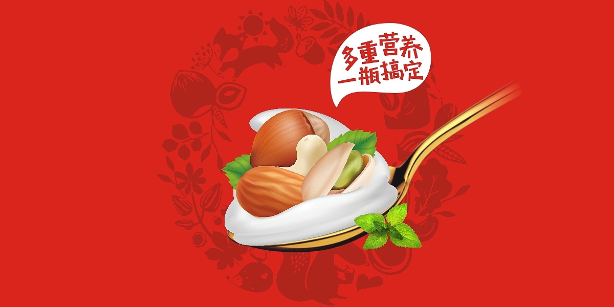 植物蛋白饮料（坚果奶昔）包装设计（图ZMTk3ODQ1NjAw） - 包装 - 站酷设计师突破品牌策划原创素材 - 站酷ZCOOL