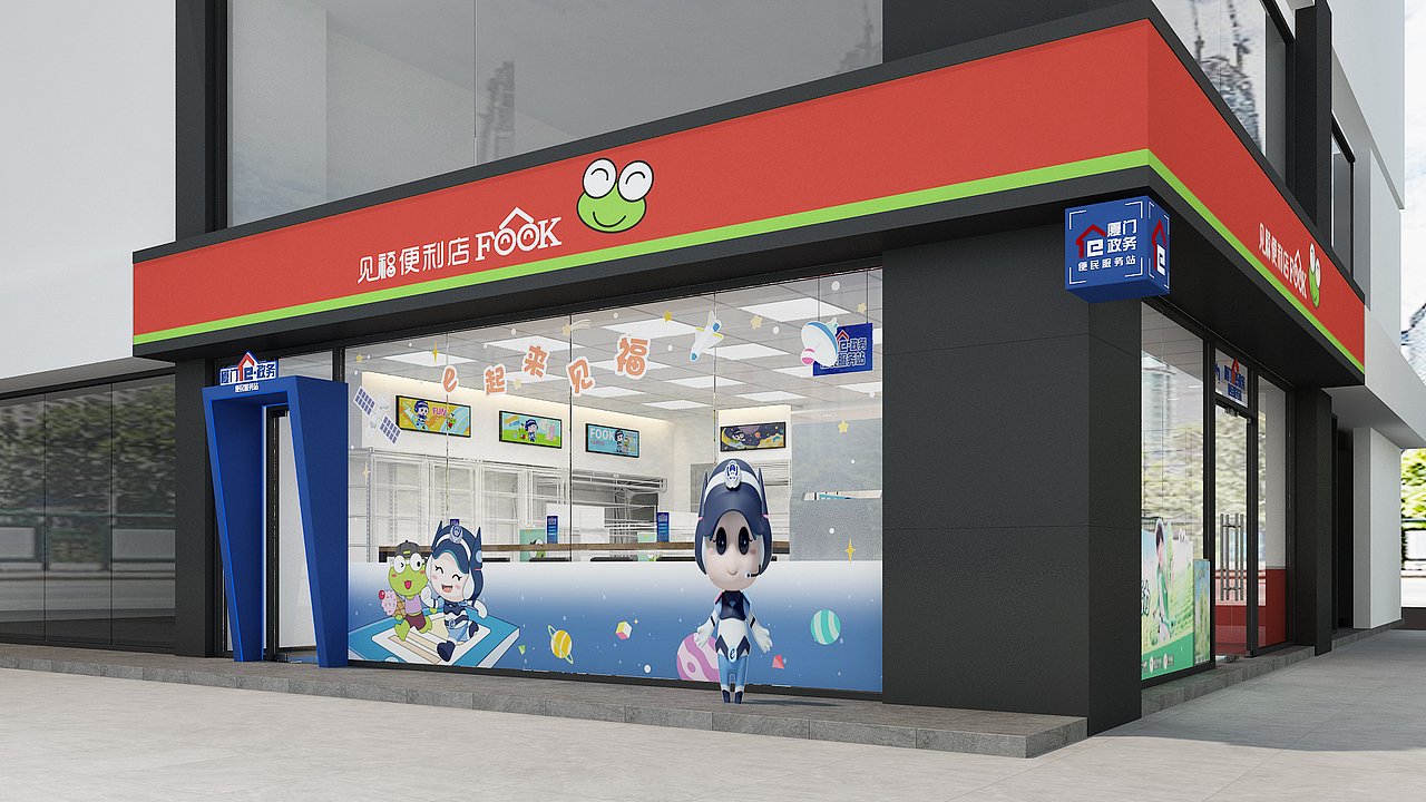 E政务x见福主题便利店设计（图ZMjMxNjY3Mjcy） - 其他空间 - 站酷设计师anuK原创素材 - 站酷ZCOOL