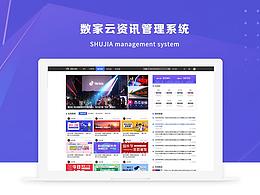 后臺管理系統(tǒng)平臺