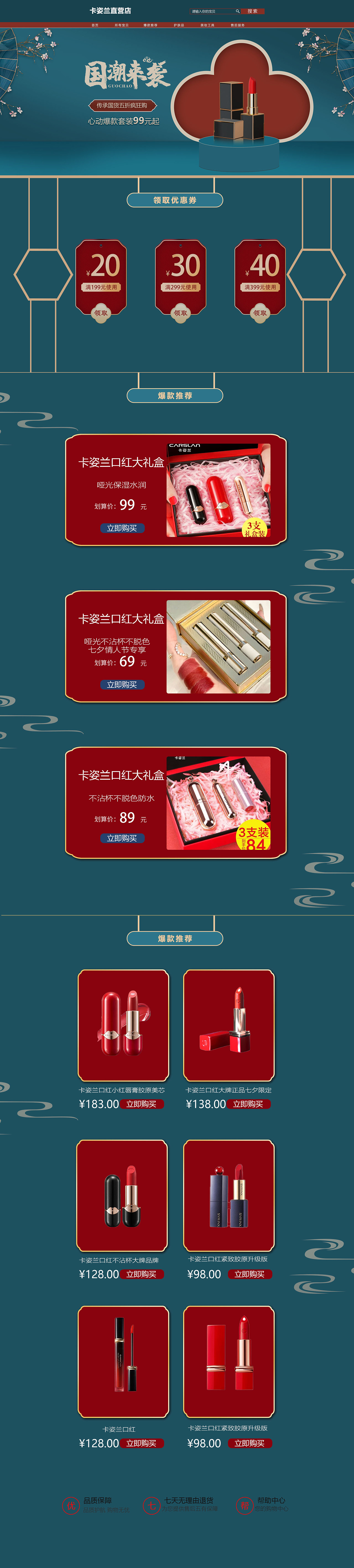 电商首页PC端（图ZMjc3ODcxNTc2） - 电商 - 站酷设计师欧石楠0126原创素材 - 站酷ZCOOL