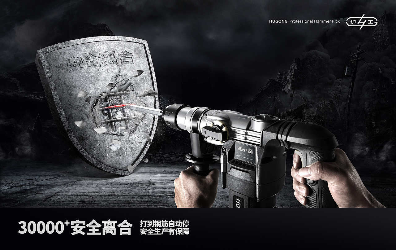 电动工具创意海报