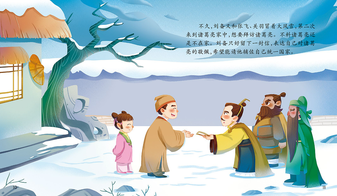 儿插绘本《杀鸡取卵》《三顾茅庐》（图ZMjk0Njc1Mjk2） - 儿童插画 - 站酷设计师莳歌原创素材 - 站酷ZCOOL