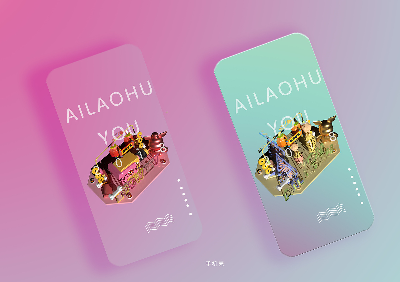 贰零壹捌，新年旺来了