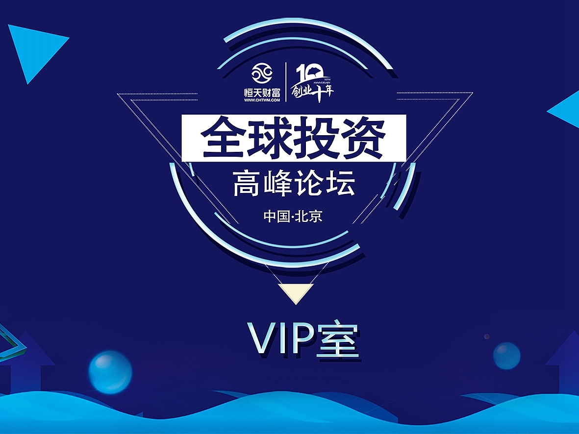 电子水牌（VIP）