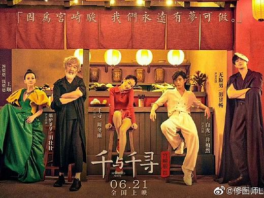 《千与千寻 配音阵容》