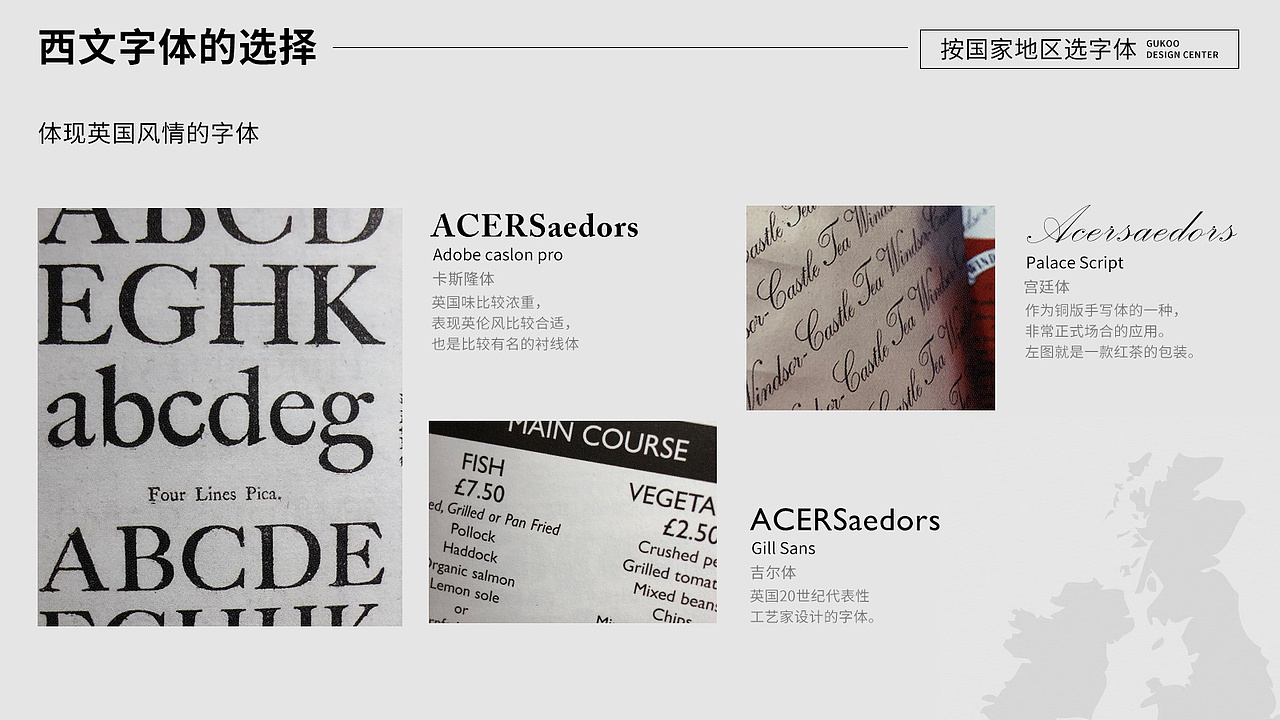 部门内部的字体知识培训（图ZMTk3OTQzMzMy） - 字体/字形 - 站酷设计师ohouo原创素材 - 站酷ZCOOL