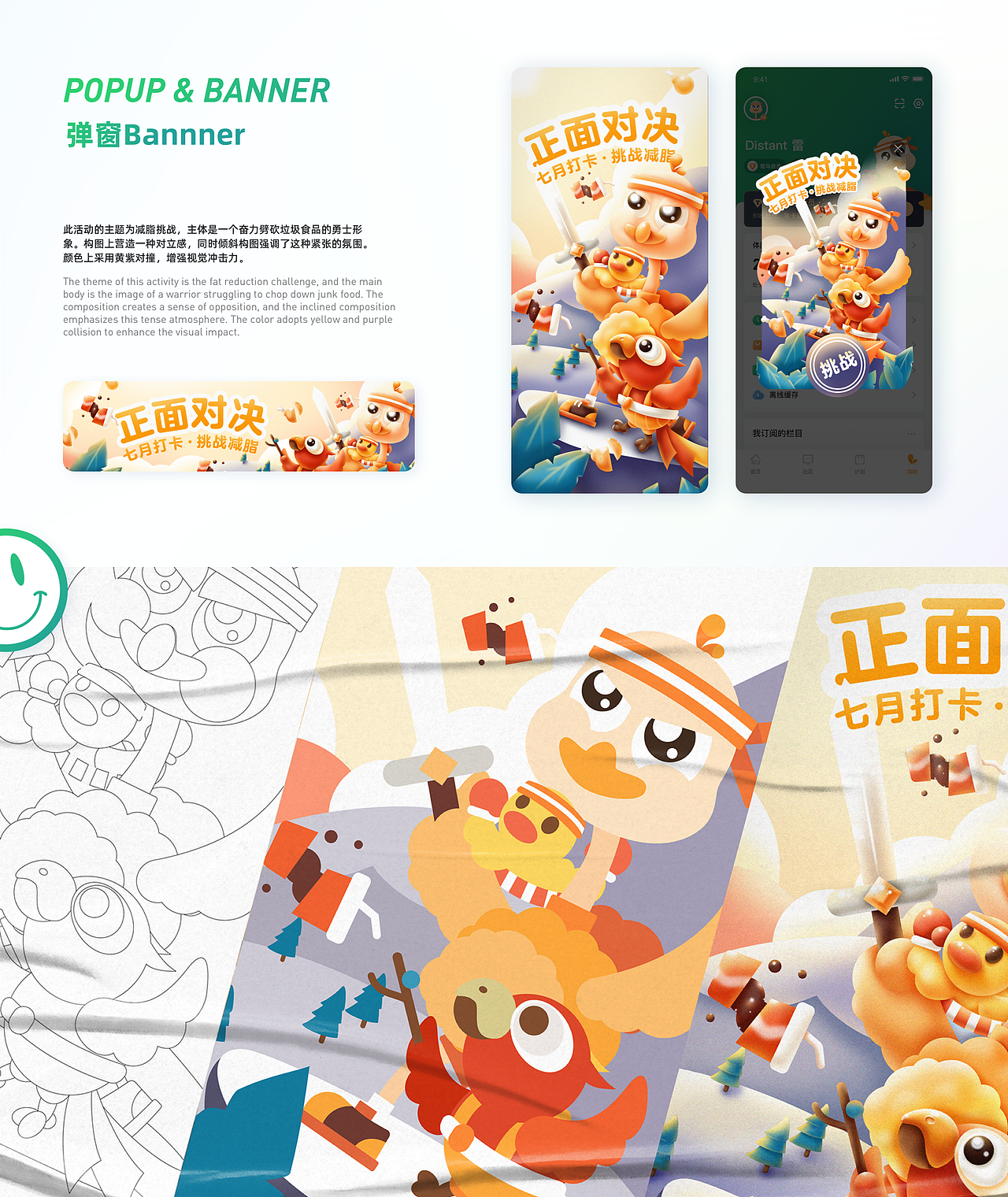 TONO SPORT-鸵鸟运动APP 界面视觉设计（图ZMjc5NzkwMDI4） - APP界面 - 站酷设计师DistantRAY原创素材 - 站酷ZCOOL