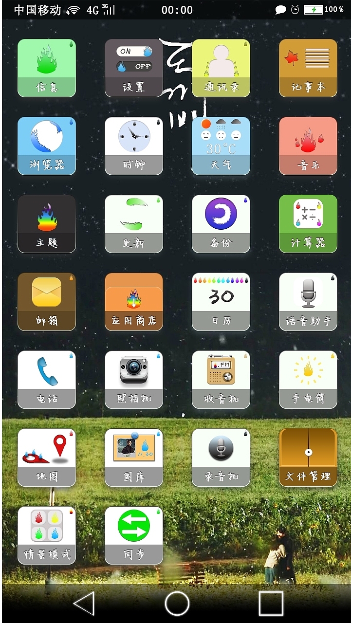 鬼怪主题——华为界面设计